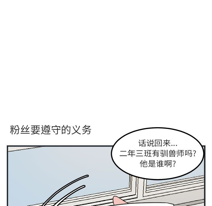 [Manhwa] Cute beasts appear BL, female student#[144P]-11