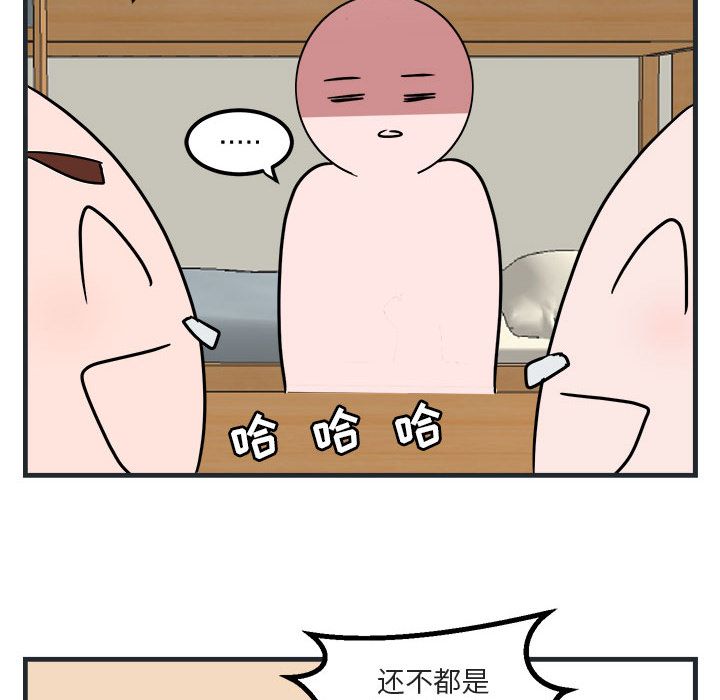 [Manhwa] Cute beasts appear BL, female student#[144P]-115