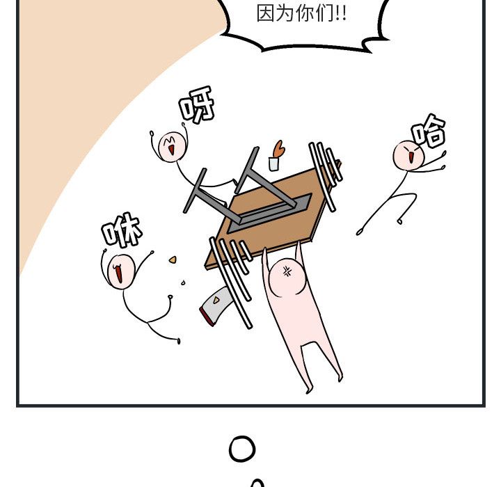 [Manhwa] Cute beasts appear BL, female student#[144P]-116