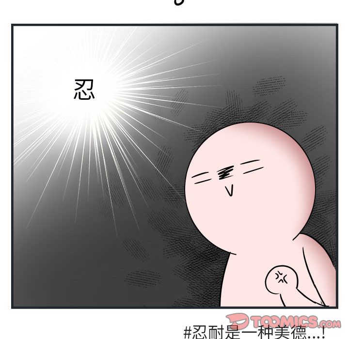 [Manhwa] Cute beasts appear BL, female student#[144P]-117