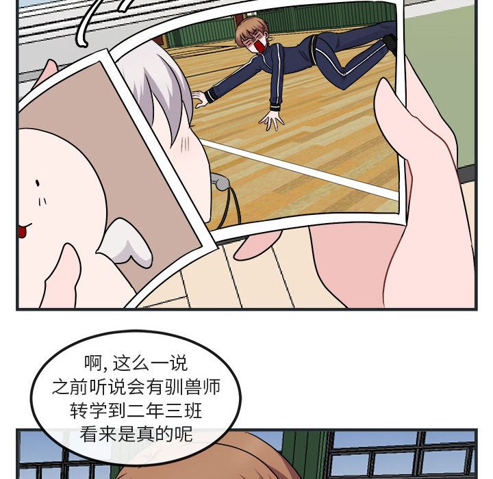 [Manhwa] Cute beasts appear BL, female student#[144P]-12