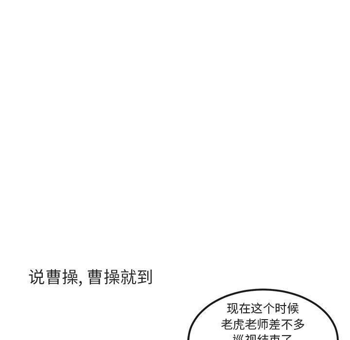 [Manhwa] Cute beasts appear BL, female student#[144P]-120