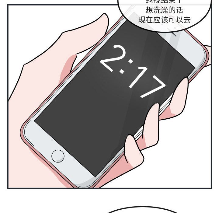 [Manhwa] Cute beasts appear BL, female student#[144P]-121