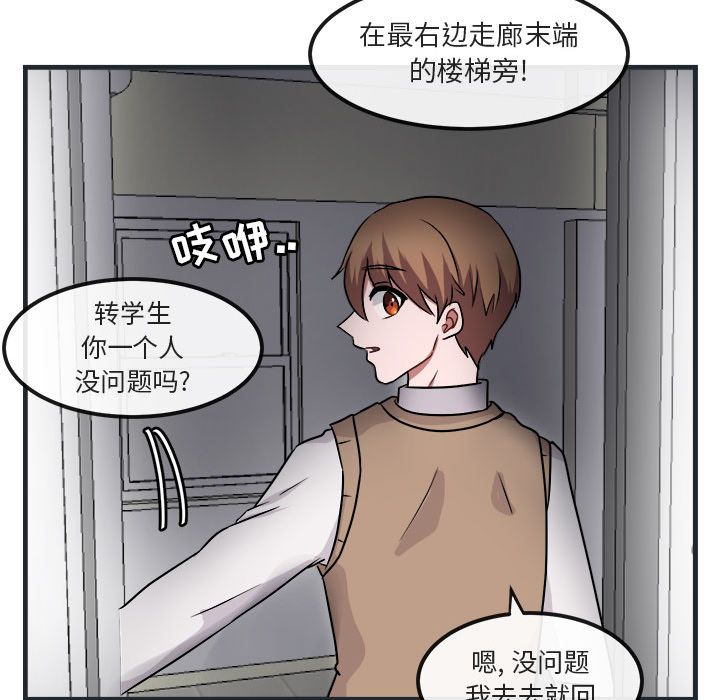 [Manhwa] Cute beasts appear BL, female student#[144P]-122