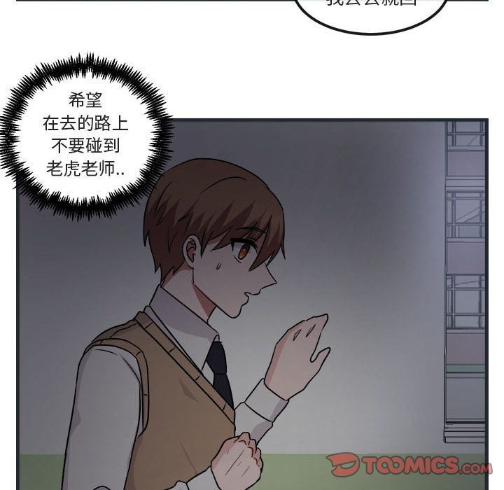 [Manhwa] Cute beasts appear BL, female student#[144P]-123