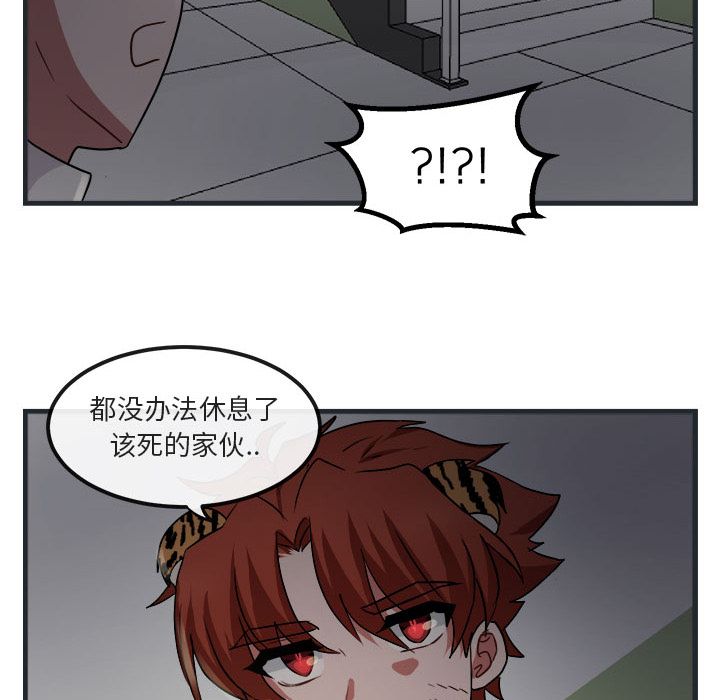 [Manhwa] Cute beasts appear BL, female student#[144P]-125