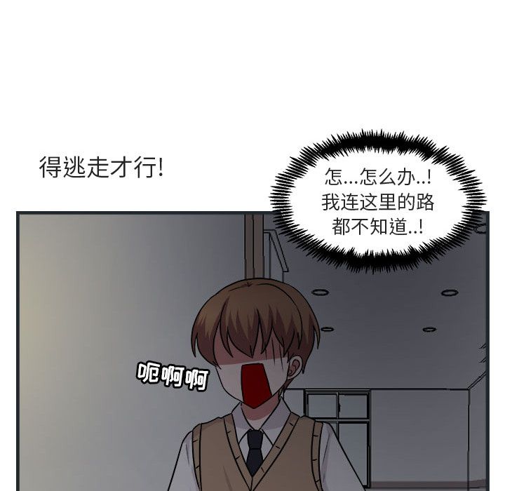 [Manhwa] Cute beasts appear BL, female student#[144P]-128