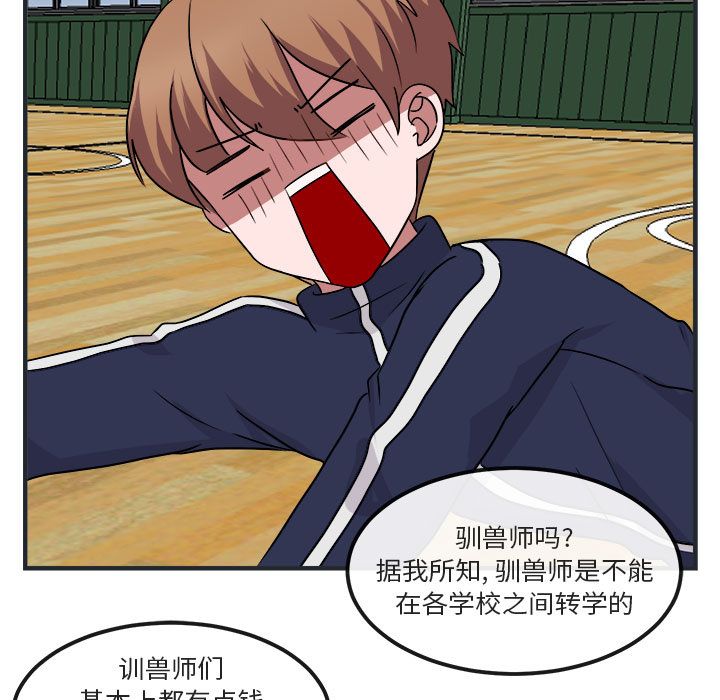 [Manhwa] Cute beasts appear BL, female student#[144P]-13