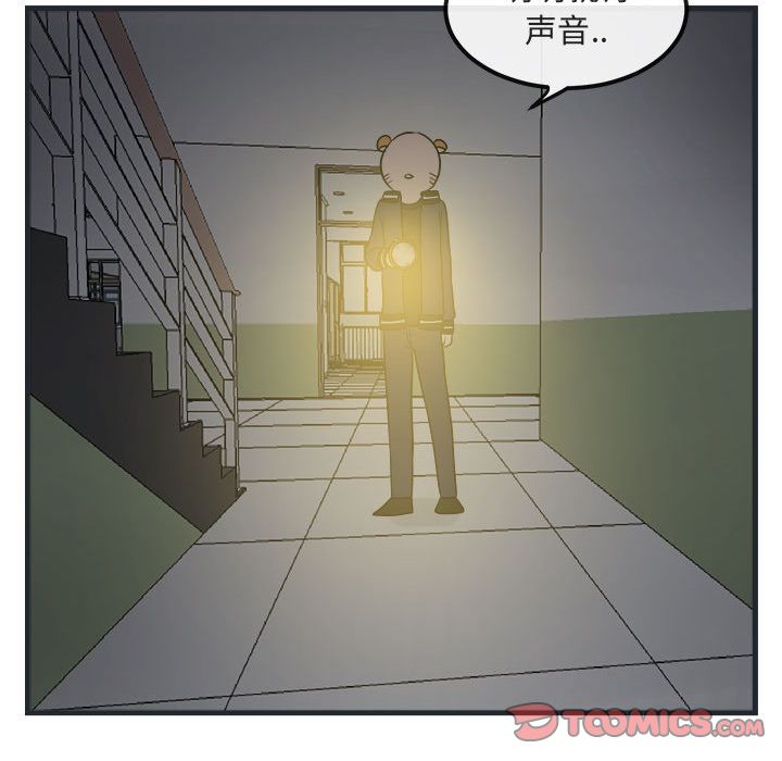[Manhwa] Cute beasts appear BL, female student#[144P]-135