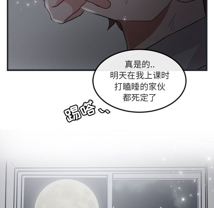 [Manhwa] Cute beasts appear BL, female student#[144P]-138