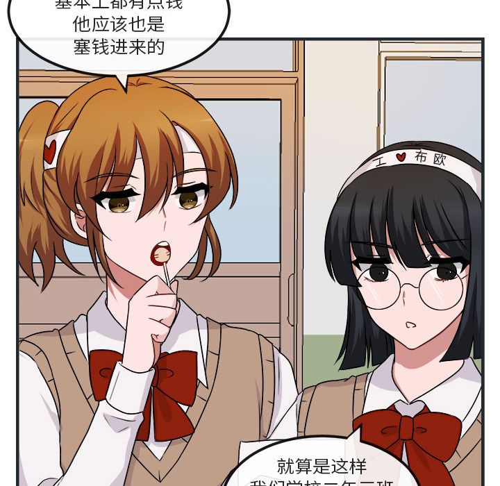 [Manhwa] Cute beasts appear BL, female student#[144P]-14