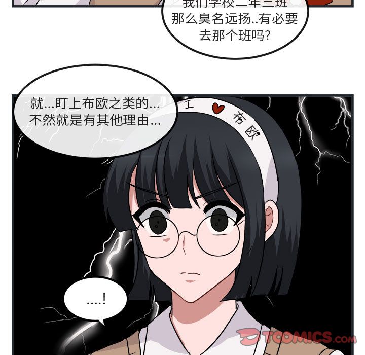 [Manhwa] Cute beasts appear BL, female student#[144P]-15