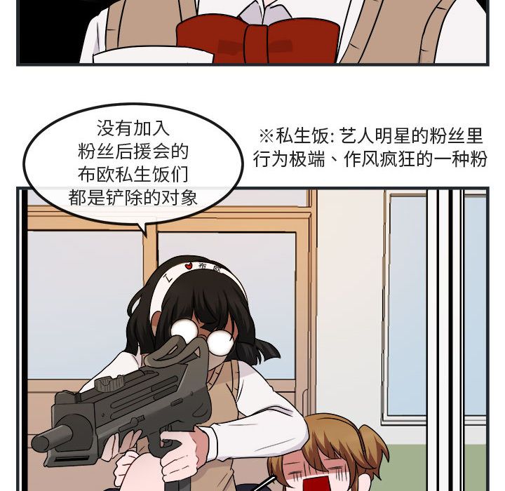 [Manhwa] Cute beasts appear BL, female student#[144P]-16