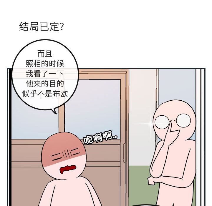 [Manhwa] Cute beasts appear BL, female student#[144P]-19