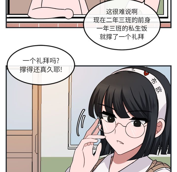 [Manhwa] Cute beasts appear BL, female student#[144P]-20