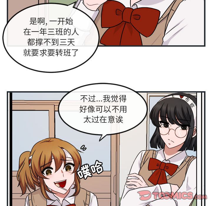 [Manhwa] Cute beasts appear BL, female student#[144P]-21