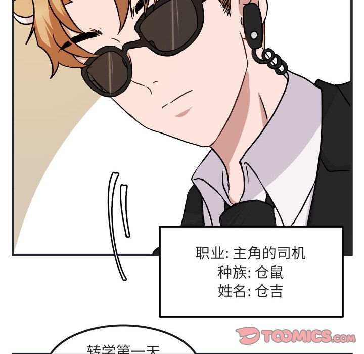 [Manhwa] Cute beasts appear BL, female student#[144P]-27