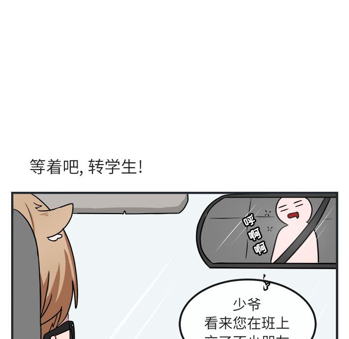 [Manhwa] Cute beasts appear BL, female student#[144P]-38