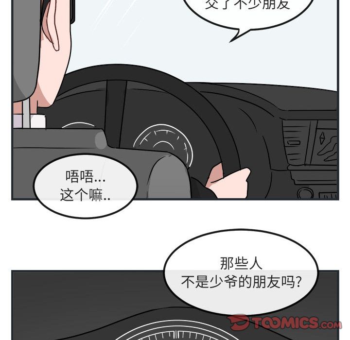 [Manhwa] Cute beasts appear BL, female student#[144P]-39