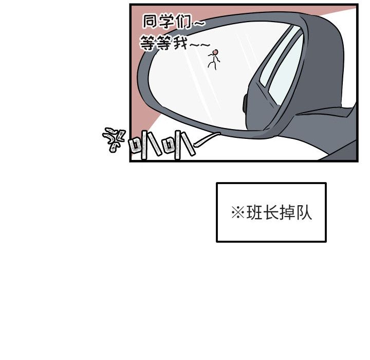 [Manhwa] Cute beasts appear BL, female student#[144P]-44