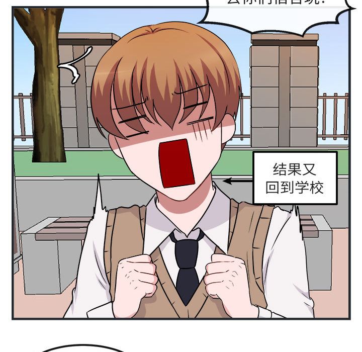 [Manhwa] Cute beasts appear BL, female student#[144P]-46
