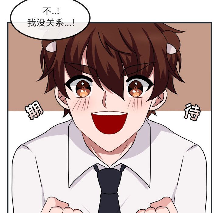 [Manhwa] Cute beasts appear BL, female student#[144P]-47