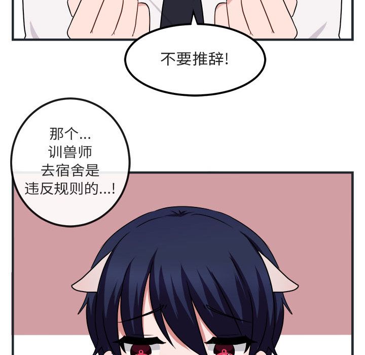 [Manhwa] Cute beasts appear BL, female student#[144P]-48
