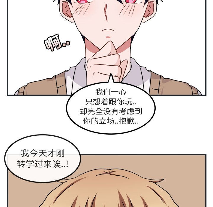 [Manhwa] Cute beasts appear BL, female student#[144P]-49