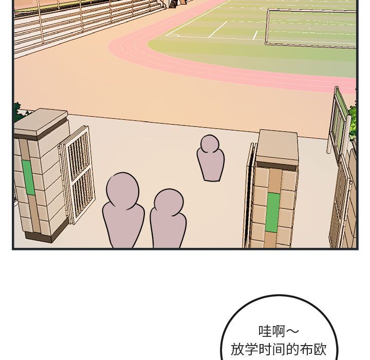 [Manhwa] Cute beasts appear BL, female student#[144P]-5