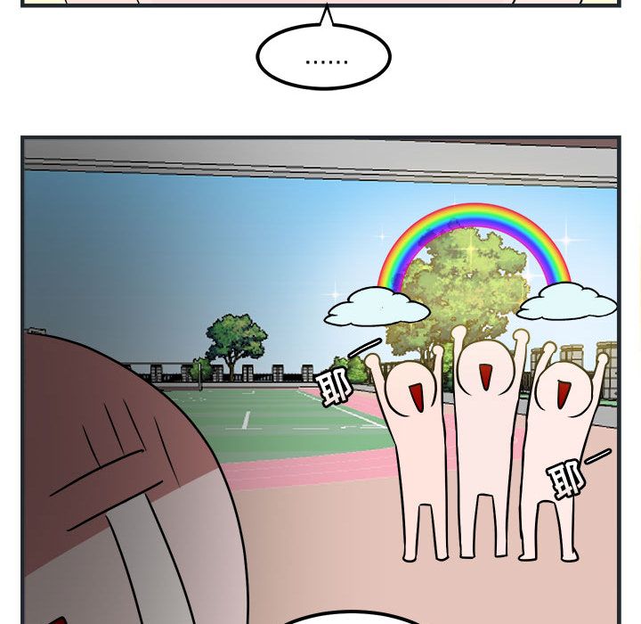 [Manhwa] Cute beasts appear BL, female student#[144P]-52