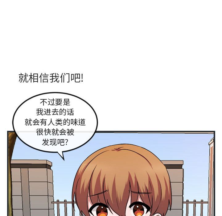 [Manhwa] Cute beasts appear BL, female student#[144P]-55