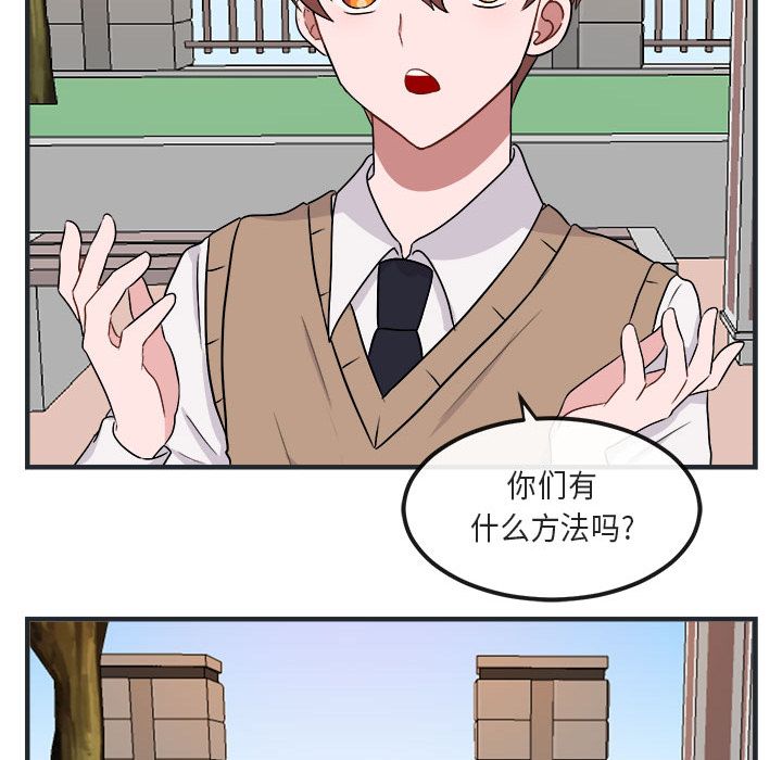 [Manhwa] Cute beasts appear BL, female student#[144P]-56