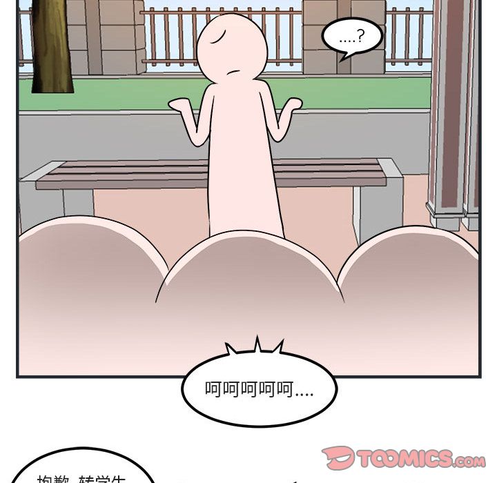 [Manhwa] Cute beasts appear BL, female student#[144P]-57