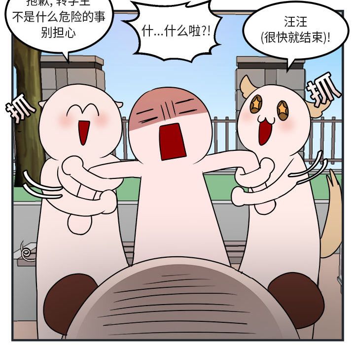 [Manhwa] Cute beasts appear BL, female student#[144P]-58