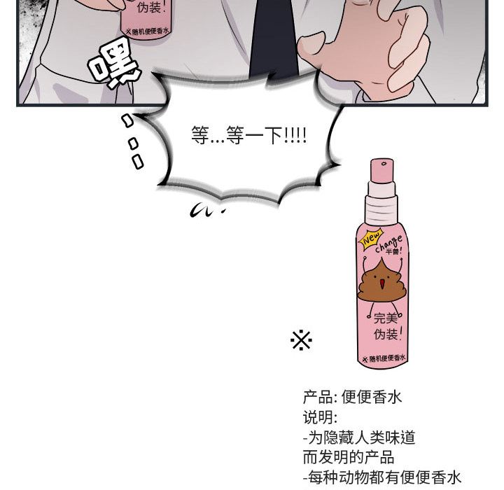 [Manhwa] Cute beasts appear BL, female student#[144P]-60
