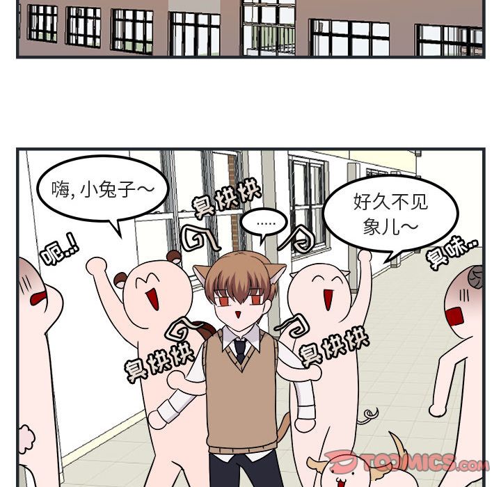 [Manhwa] Cute beasts appear BL, female student#[144P]-63