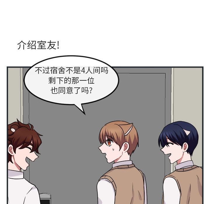 [Manhwa] Cute beasts appear BL, female student#[144P]-70