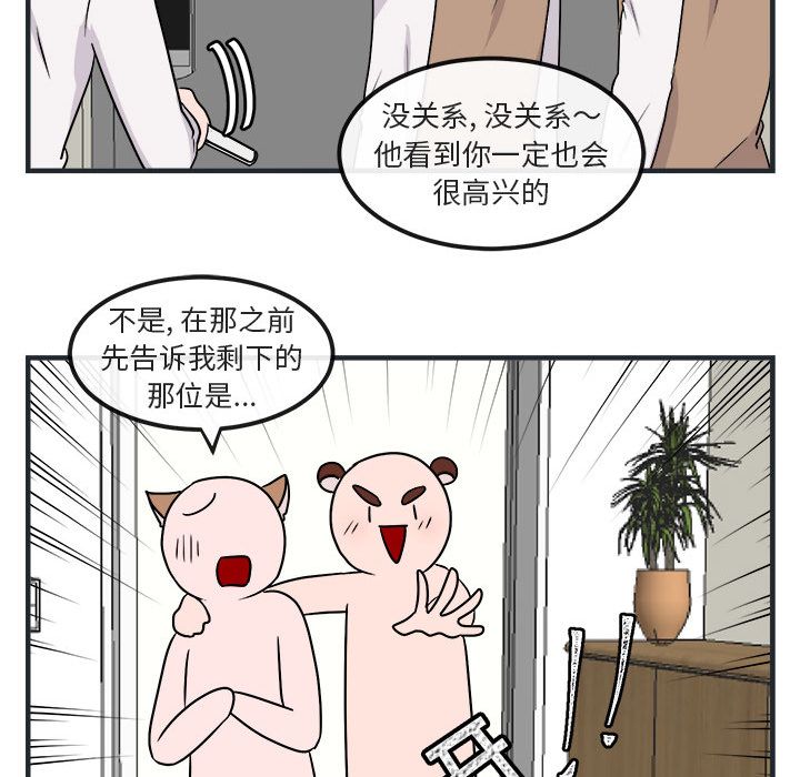 [Manhwa] Cute beasts appear BL, female student#[144P]-71