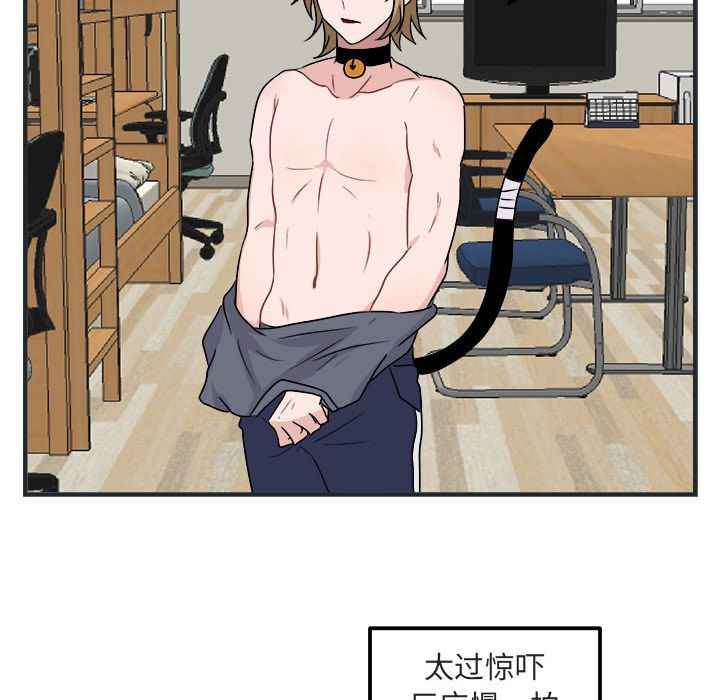 [Manhwa] Cute beasts appear BL, female student#[144P]-73