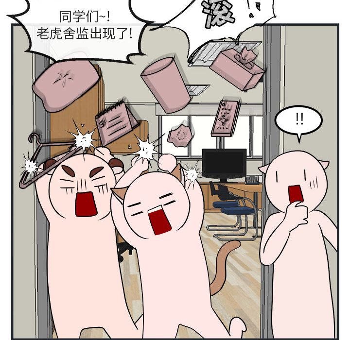 [Manhwa] Cute beasts appear BL, female student#[144P]-79