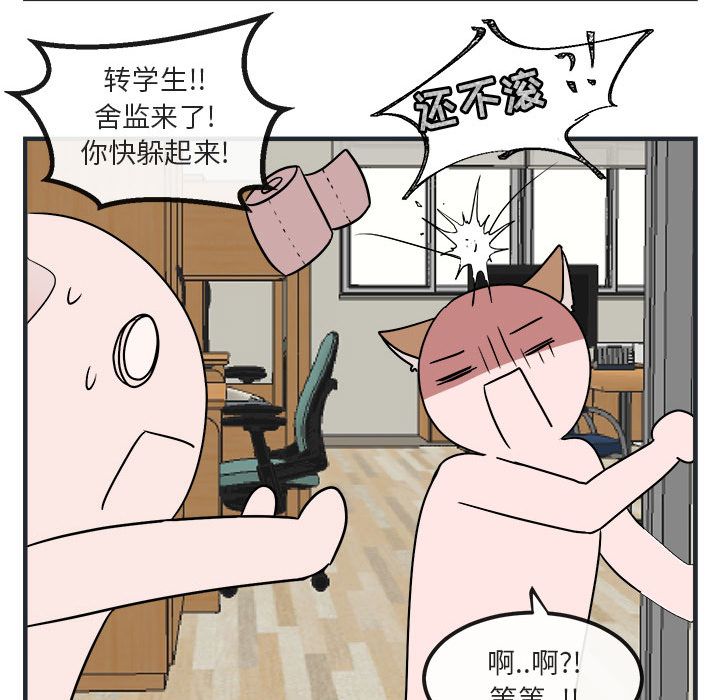 [Manhwa] Cute beasts appear BL, female student#[144P]-80