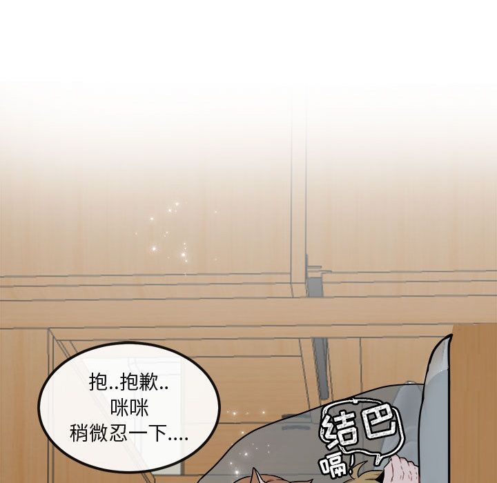 [Manhwa] Cute beasts appear BL, female student#[144P]-84