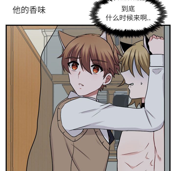 [Manhwa] Cute beasts appear BL, female student#[144P]-89