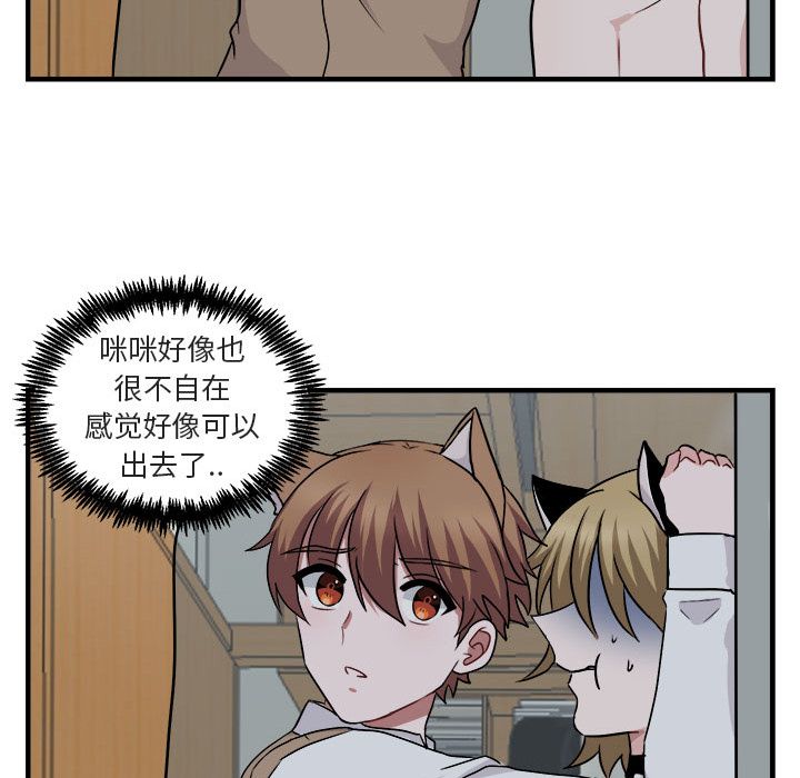 [Manhwa] Cute beasts appear BL, female student#[144P]-90