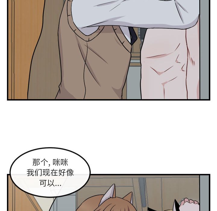 [Manhwa] Cute beasts appear BL, female student#[144P]-91