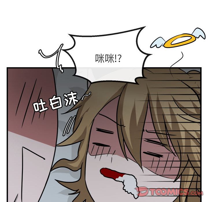 [Manhwa] Cute beasts appear BL, female student#[144P]-93
