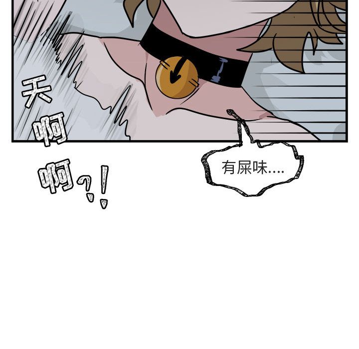 [Manhwa] Cute beasts appear BL, female student#[144P]-94