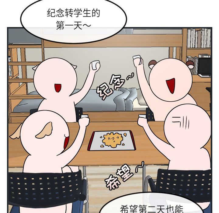 [Manhwa] Cute beasts appear BL, female student#[144P]-98