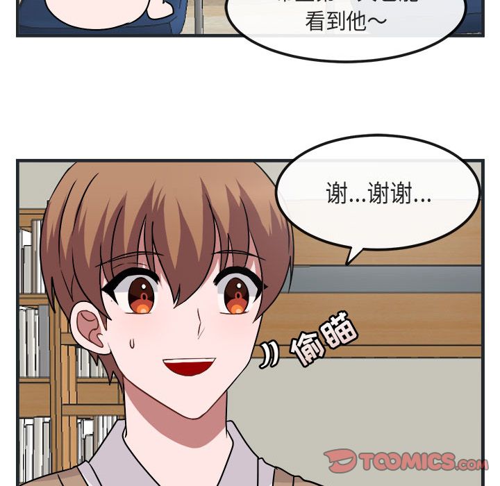[Manhwa] Cute beasts appear BL, female student#[144P]-99
