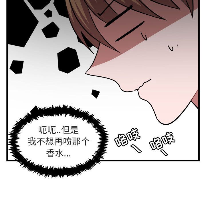 [Manhwa] Cute beasts appear BL, female student#[111P]-100